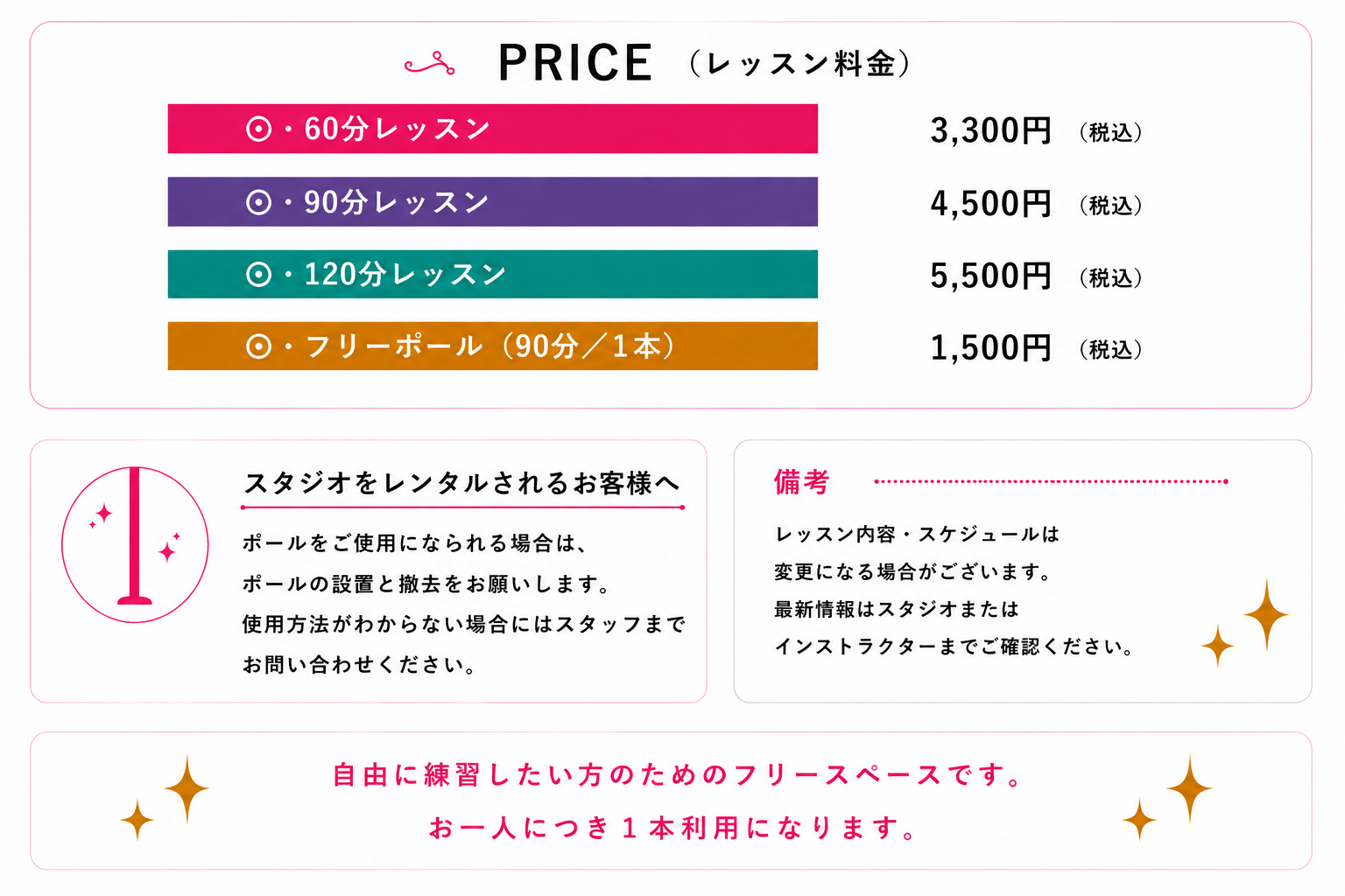 価格